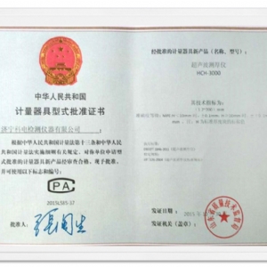 計量器具型式批準(zhǔn)證書CPA